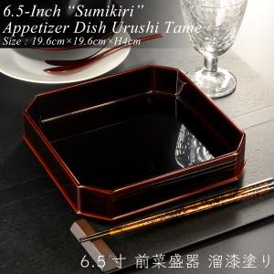 屠蘇器台 朱 漆塗り 金ライン モダン 漆器 あたかや プレート 長角膳
