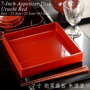 福井クラフト 正角盆 木製 尺1.5 隅切瓢春秋 根来 盆 懐石盆 敷膳 越前