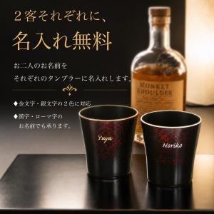 名入れ無料 タンブラー ペア マーブルレッド ...の詳細画像4