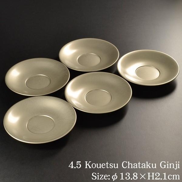 茶托 セット 4.5寸 光悦茶托 銀地 5枚組 越前漆器 あたかや 国産 おしゃれ 夏用 茶たく 茶...