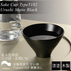 黒千代香 三合 酒器 セット お猪口 2個 付 （薩摩焼・黒ちょか・黒じょ