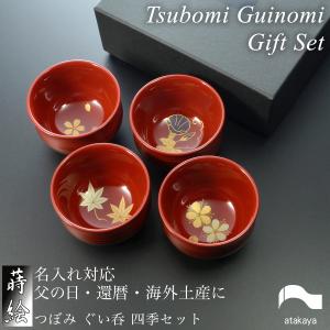 桶屋近藤 京指物 吉野杉 ぐい呑み一寸七分 1.7寸 【NHKイッピンで紹介