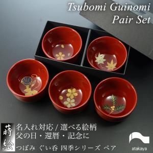 オール24金メッキ 18-8ステンレス製 ぐいのみ 100ml TM-029