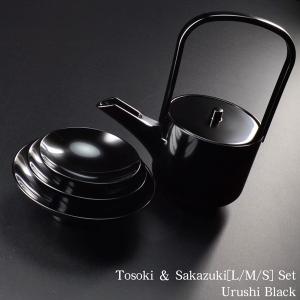 屠蘇器 盃 三つ組セット 黒漆塗り 日本製 越前漆器 酒器 杯