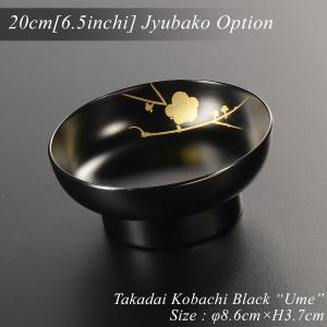 小鉢 小付け 6.5寸重箱用小鉢 黒 春秋 蒔絵 モダン 漆器 あたかや 日本