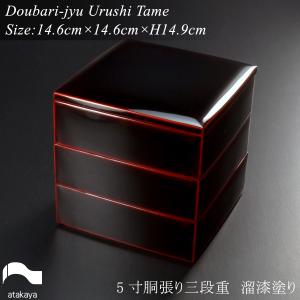 重箱 おせち 3段重 木製漆塗 黒 6.5寸 内朱 20cm 漆器 アウトレット 重箱 20cm【6.5寸】 三段 黒 漆塗り 日本製 モダン お重 おせち 弁当