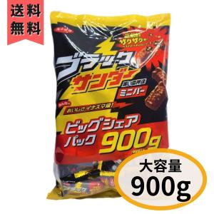 ブラックサンダー ミニバー 900ｇ 大容量 有楽製菓 小分け ばらまき 個包装｜あたく屋