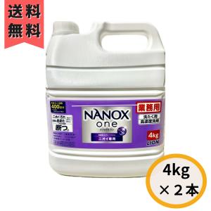 LION ライオン トップ ナノックスワン 洗濯洗剤 液体洗剤　詰め替え 大容量 業務用 4kg×2セット 4L ニオイ専用 プレミアム抗菌処方 洗剤 蛍光剤無配合｜atakuya