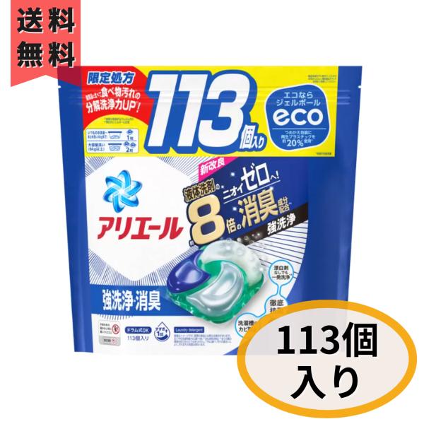 P&amp;G アリエール ジェルボール 113個 詰め替え 大容量 洗濯洗剤 113粒　洗剤　 ピーアンド...