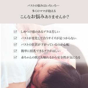 授乳ブラ マタニティブラ ノンワイヤー 前開き...の詳細画像4