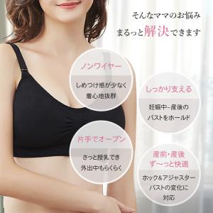 授乳ブラ マタニティブラ ノンワイヤー 前開き...の詳細画像5
