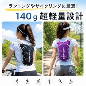 ランニングリュック トレラン ジョギング ザッ...の詳細画像2