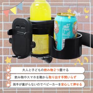ベビーカー ドリンクホルダー 2本 スマホホル...の詳細画像5
