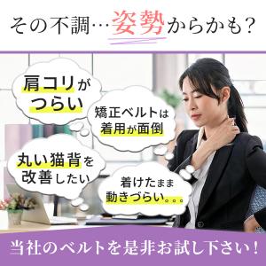 猫背矯正ベルト 姿勢矯正ベルト 巻き肩 肩こり...の詳細画像3