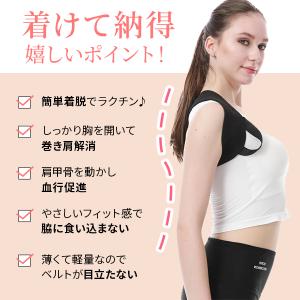 猫背矯正ベルト 姿勢矯正ベルト 巻き肩 肩こり...の詳細画像4
