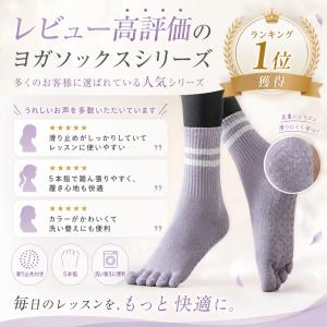 ピラティス ソックス 5本指 滑り止め レディ...の詳細画像1