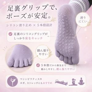 ピラティス ソックス 5本指 滑り止め レディ...の詳細画像3