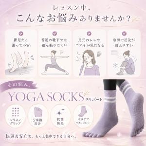 ピラティス ソックス 5本指 滑り止め レディ...の詳細画像2