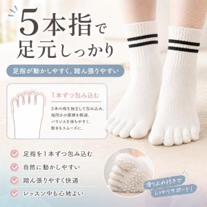ピラティス ソックス 5本指 滑り止め レディ...の詳細画像4