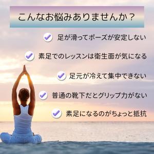 ヨガソックス 5本指 ヨガウェア ピラティス ...の詳細画像4