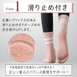 ヨガソックス 5本指 ヨガウェア ピラティス ...の詳細画像5