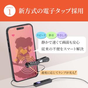高速連打 自動タップ機 スマホ 連打 ゲーム ...の詳細画像3