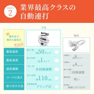 高速連打 自動タップ機 スマホ 連打 ゲーム ...の詳細画像4