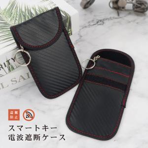 キーケース リレーアタック防止 ケース カーセキ...の商品画像