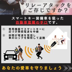 リレーアタック 防止 スマートキー ボックス ...の詳細画像4