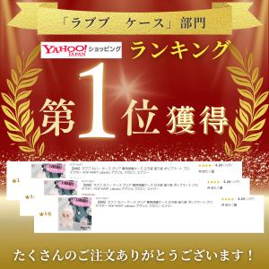 ラブブ カバー ケース クリア 専用保護ケース...の詳細画像2