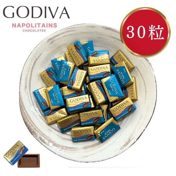 お徳用 チョコレート ゴディバ  30粒 ミルクチョコレート プチギフト チョコ 2025 高級 G...