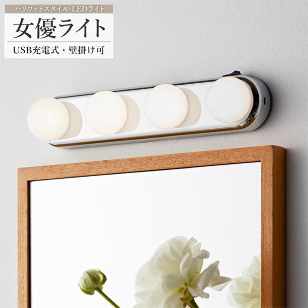 LED 女優ライト Natalie ナタリー NTL-300 幅30.4x奥行6x高さ6.8cm 岩...