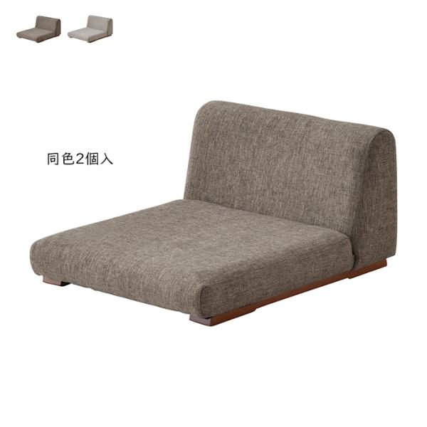 座椅子 同色2個セット ZC-040 国産 幅445x奥行580x高さ280mm 桜屋工業