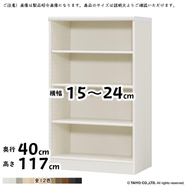 本棚 組立式 横幅 サイズ オーダー エースラック 標準タイプ 幅木よけ加工 棚板移動ピッチ1.5c...