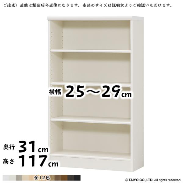 本棚 組立式 横幅 サイズ オーダー エースラック 標準タイプ 幅25〜29x奥行31x高さ117c...