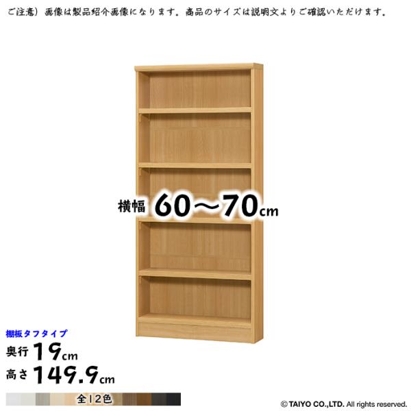 本棚 組立式 横幅 サイズ オーダー エースラック タフタイプ 幅木よけ加工 棚板移動ピッチ1.5c...