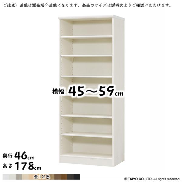 本棚 組立式 横幅 サイズ オーダー エースラック 標準タイプ 幅45〜59x奥行46x高さ178c...