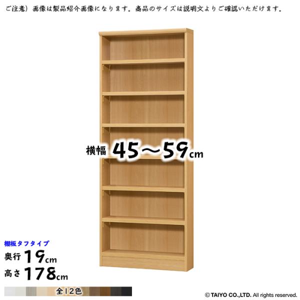 本棚 組立式 横幅 サイズ オーダー エースラック タフタイプ 幅木よけ加工 棚板移動ピッチ1.5c...