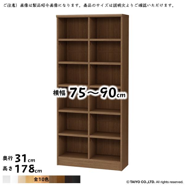 本棚 組立式 横幅 サイズ オーダー ワイドラック OWR 幅75〜90x奥行31x高さ178cm ...