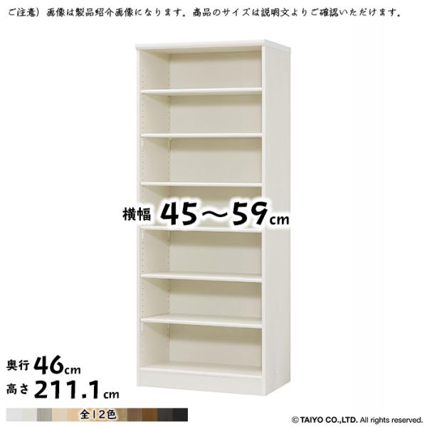 本棚 組立式 横幅 サイズ オーダー エースラック 標準タイプ 幅45〜59x奥行46x高さ211....