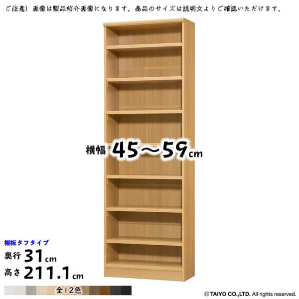 本棚 組立式 横幅 サイズ オーダー エースラック タフタイプ 幅木よけ加工 幅45〜59x奥行31...