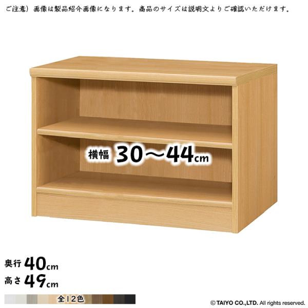 本棚 組立式 横幅 サイズ オーダー エースラック 標準タイプ 幅30〜44x奥行40x高さ49cm...