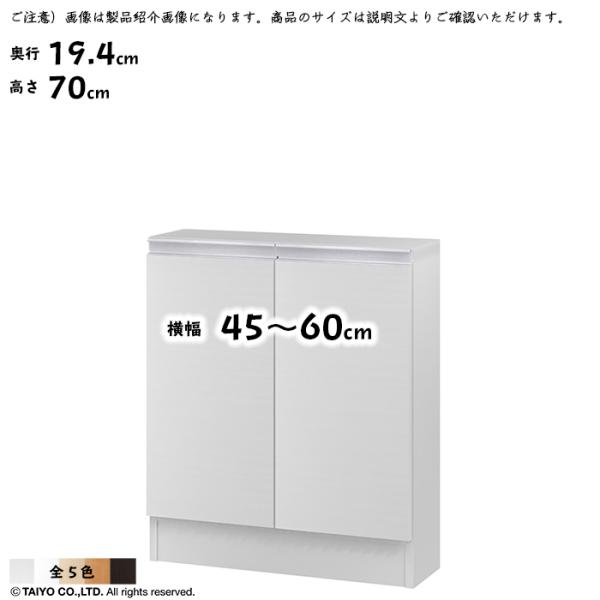 ラック MIO 組立式 扉付き 収納棚 横幅 オーダー 幅木よけ加工 ソフトダンパー 幅45〜60x...