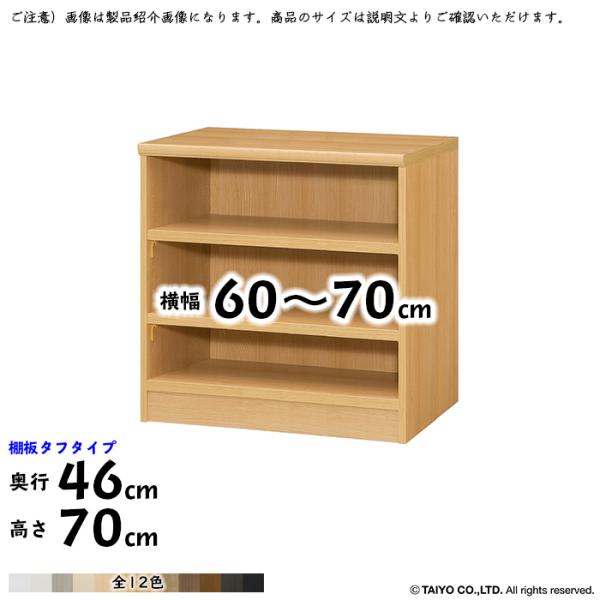 本棚 組立式 横幅 サイズ オーダー エースラック タフタイプ 幅木よけ加工 棚板移動ピッチ1.5c...