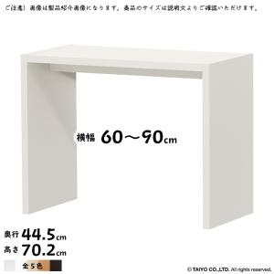 コの字 ラック OC 組立式 横幅 オーダー 幅木よけ加工 幅60〜90x奥行