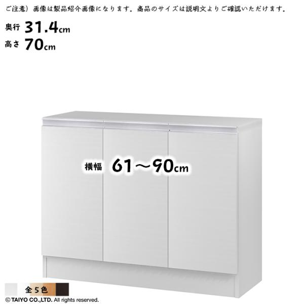 ラック MIO 組立式 扉付き 収納棚 横幅 オーダー ソフトダンパー 幅61〜90x奥行31.4x...