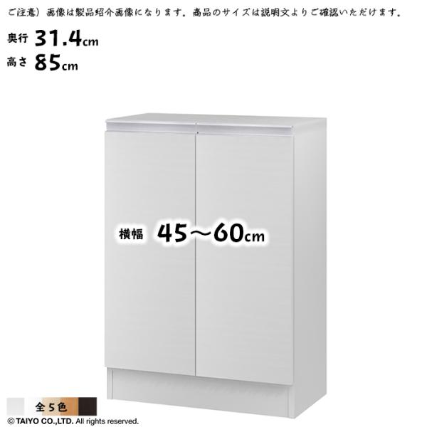 ラック MIO 組立式 扉付き 収納棚 横幅 オーダー ソフトダンパー 幅45〜60x奥行31.4x...