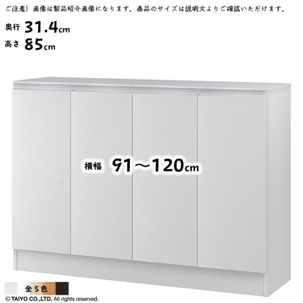 ラック MIO 組立式 扉付き 収納棚 横幅 オーダー 幅木よけ加工 ソフトダンパー 幅91〜120...