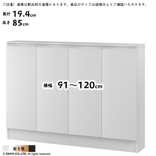 ラック MIO 組立式 扉付き 収納棚 横幅 オーダー 幅木よけ加工 ソフトダンパー 幅91〜120...