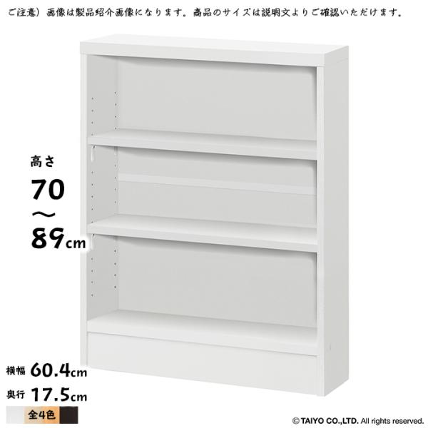 カウンター下 収納 CS 組立式 高さ オーダー 幅木よけ加工 幅60.4x奥行17.5x高さ70〜...